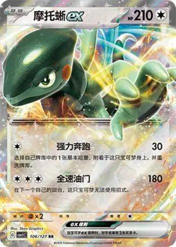 Cyclizar ex (106/127)