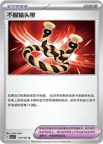 Defiance Band (117/127)