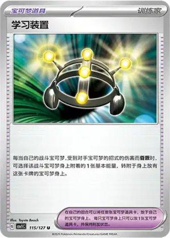 Exp. Share (115/127)