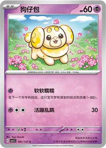 Fidough (061/127)
