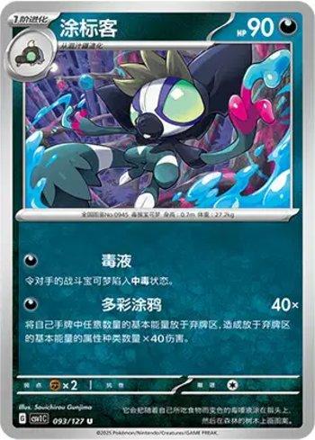 Grafaiai (093/127)