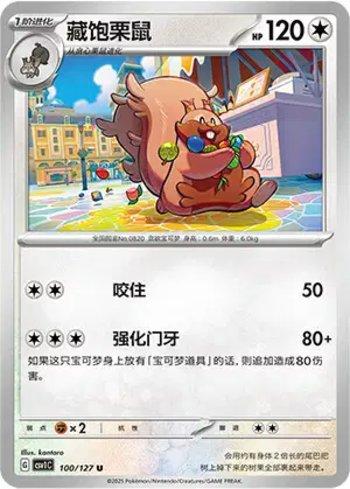 Greedent (100/127)