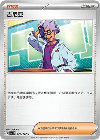 Jacq (120/127)