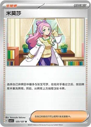 Miriam (125/127)