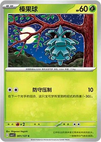 Pineco (001/127)