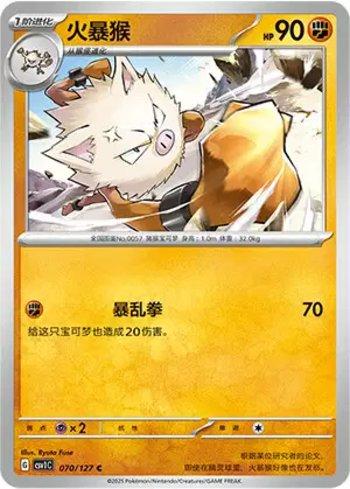 Primeape (070/127)
