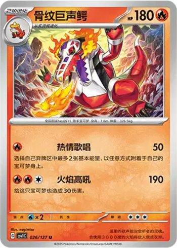 Skeledirge (026/127)