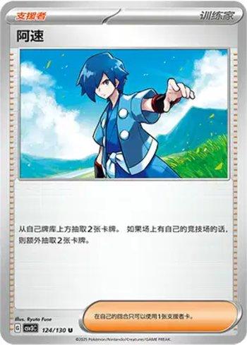 Falkner (124/130)