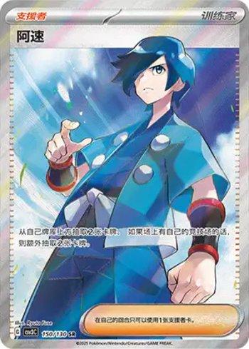 Falkner (150/130)