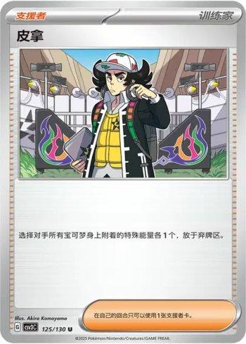 Giacomo (125/130)