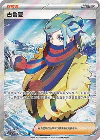 Grusha (148/130)