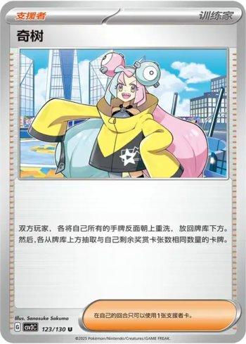 Iono (123/130)
