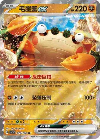 Klawf ex (077/130)
