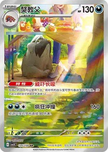 Mabosstiff (135/130)