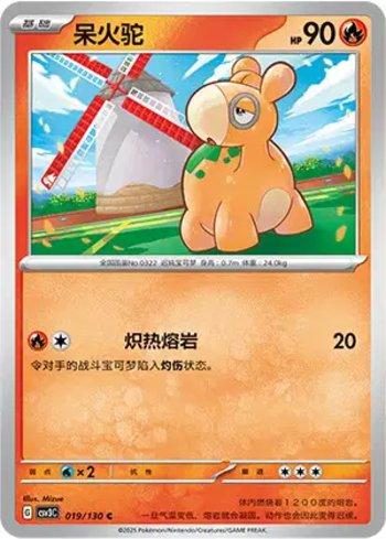 Numel (019/130)