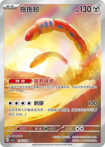 Orthworm (136/130)