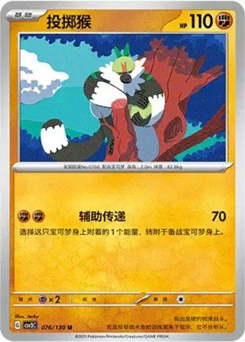Passimian (076/130)