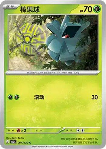 Pineco (004/130)