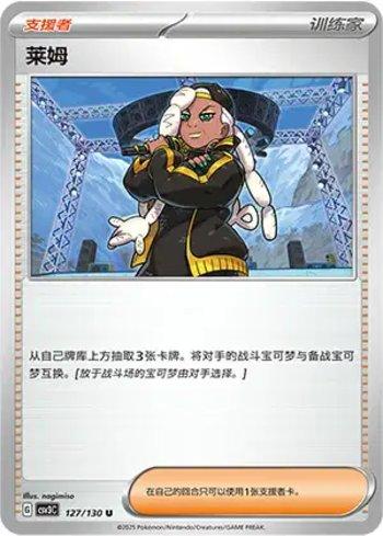 Ryme (127/130)