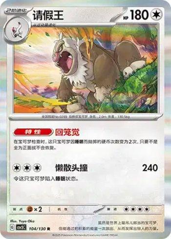 Slaking (104/130)