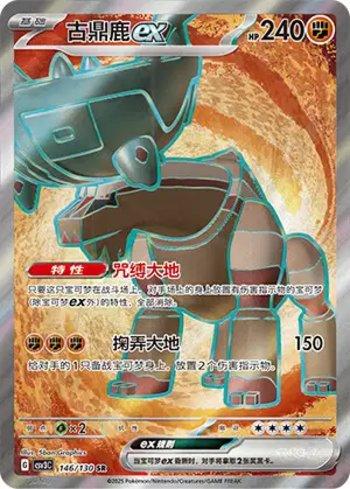 Ting-Lu ex (146/130)