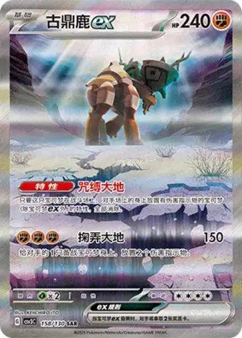 Ting-Lu ex (158/130)