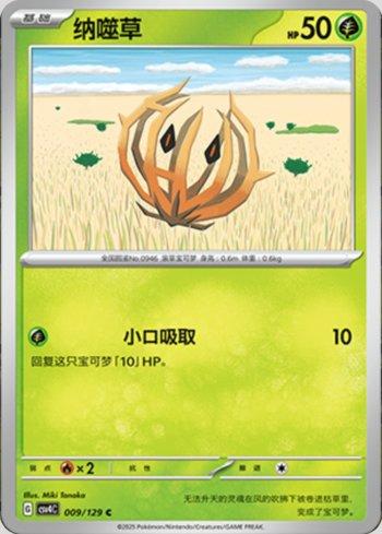 Bramblin (009/129)