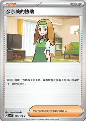 Daisy's Help (123/129)