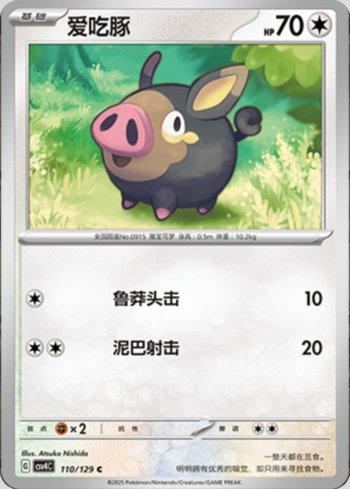 Lechonk (110/129)