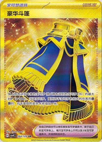 Luxurious Cape (164/129)