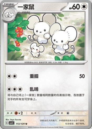 Maushold (113/129)