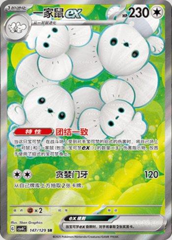 Maushold ex (147/129)