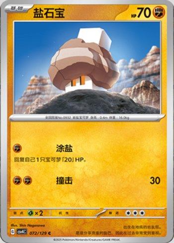 Nacli (072/129)