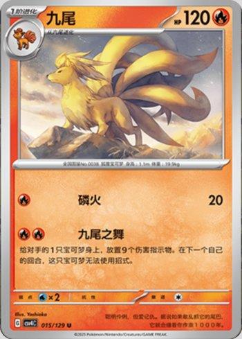 Ninetales (015/129)