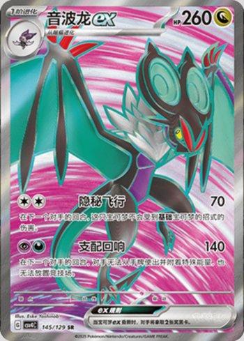 Noivern ex (145/129)