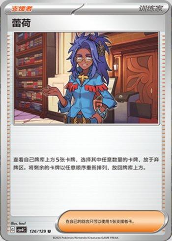 Raifort (126/129)