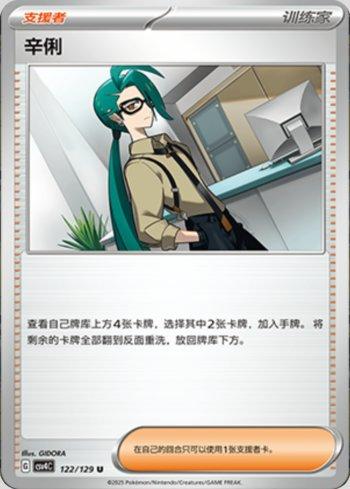 Rika (122/129)