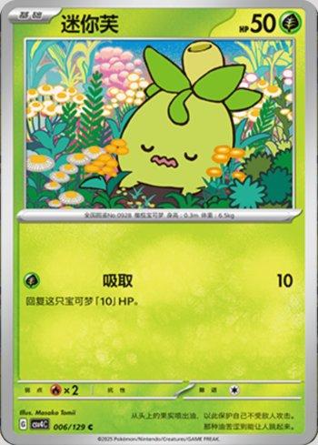 Smoliv (006/129)