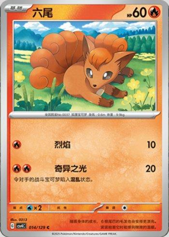 Vulpix (014/129)