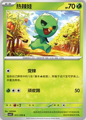 Capsakid (011/129)