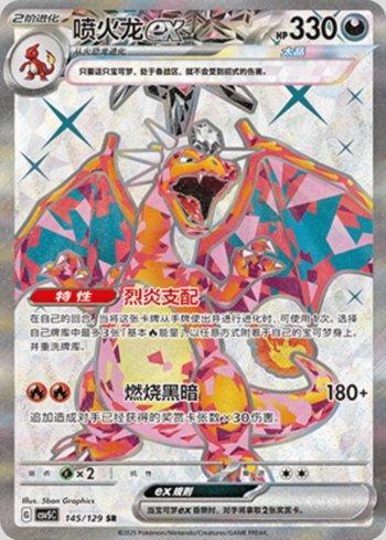 Charizard ex (145/129)