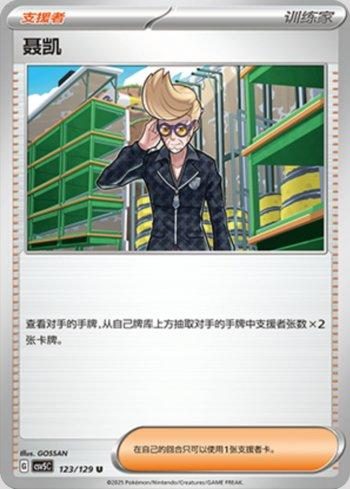 Clive (123/129)