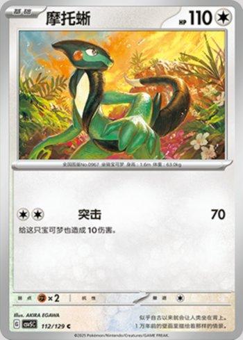 Cyclizar (112/129)