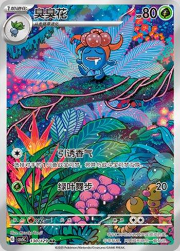 Gloom (130/129)