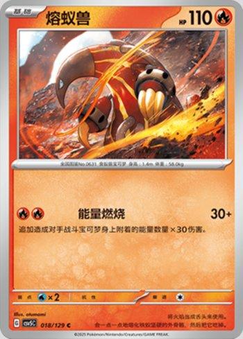 Heatmor (018/129)