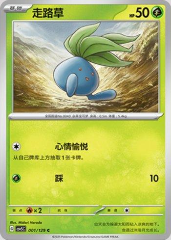 Oddish (001/129)