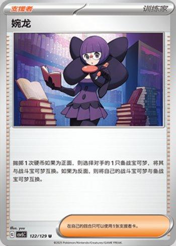 Shauntal (122/129)