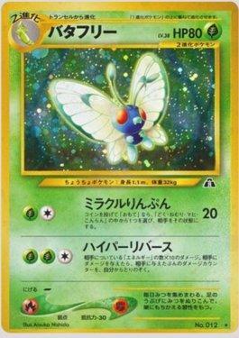 Butterfree (009/056)