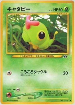 Caterpie (001/056)