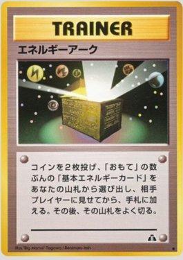 Energy Ark (053/056)
